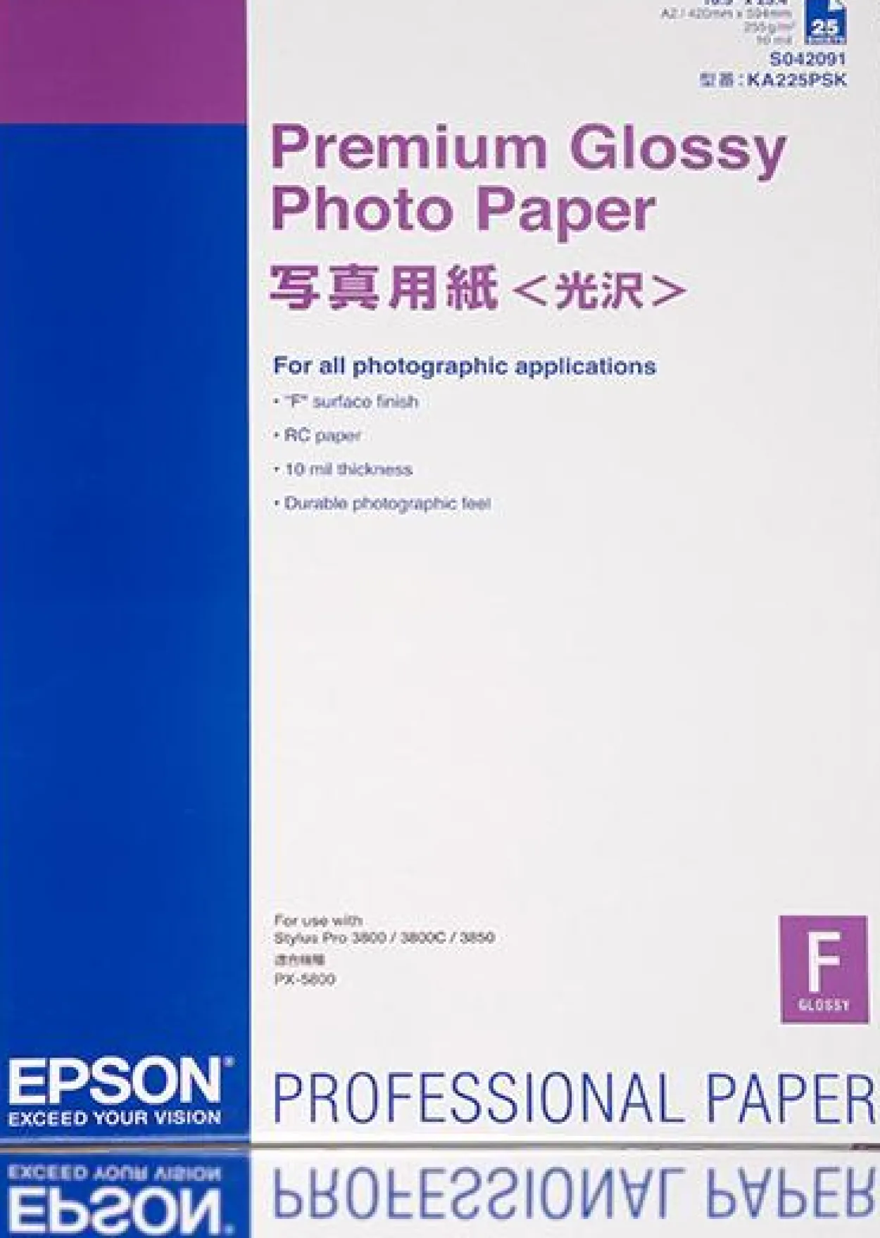 Premium Glossy Photo Paper, DIN A2, 255g/m2, 25 Sheets